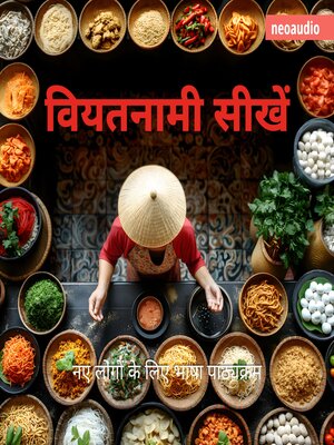 cover image of शुरुआती लोगों के लिए भाषा पाठ्यक्रम, वियतनामी सीखें (संपूर्ण)